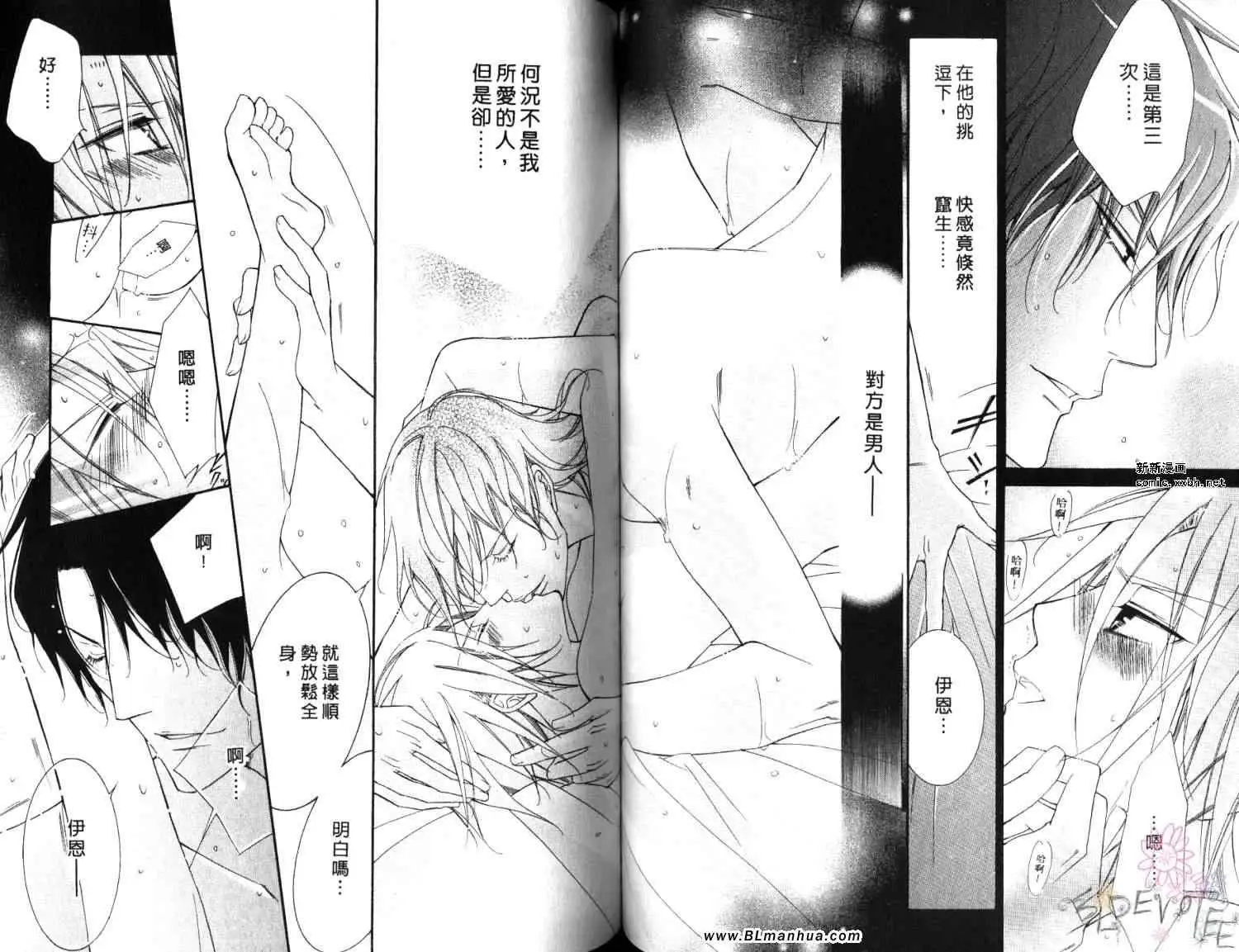 爱与欲望之学园第06卷