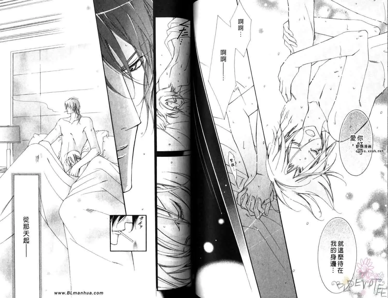 爱与欲望之学园第06卷