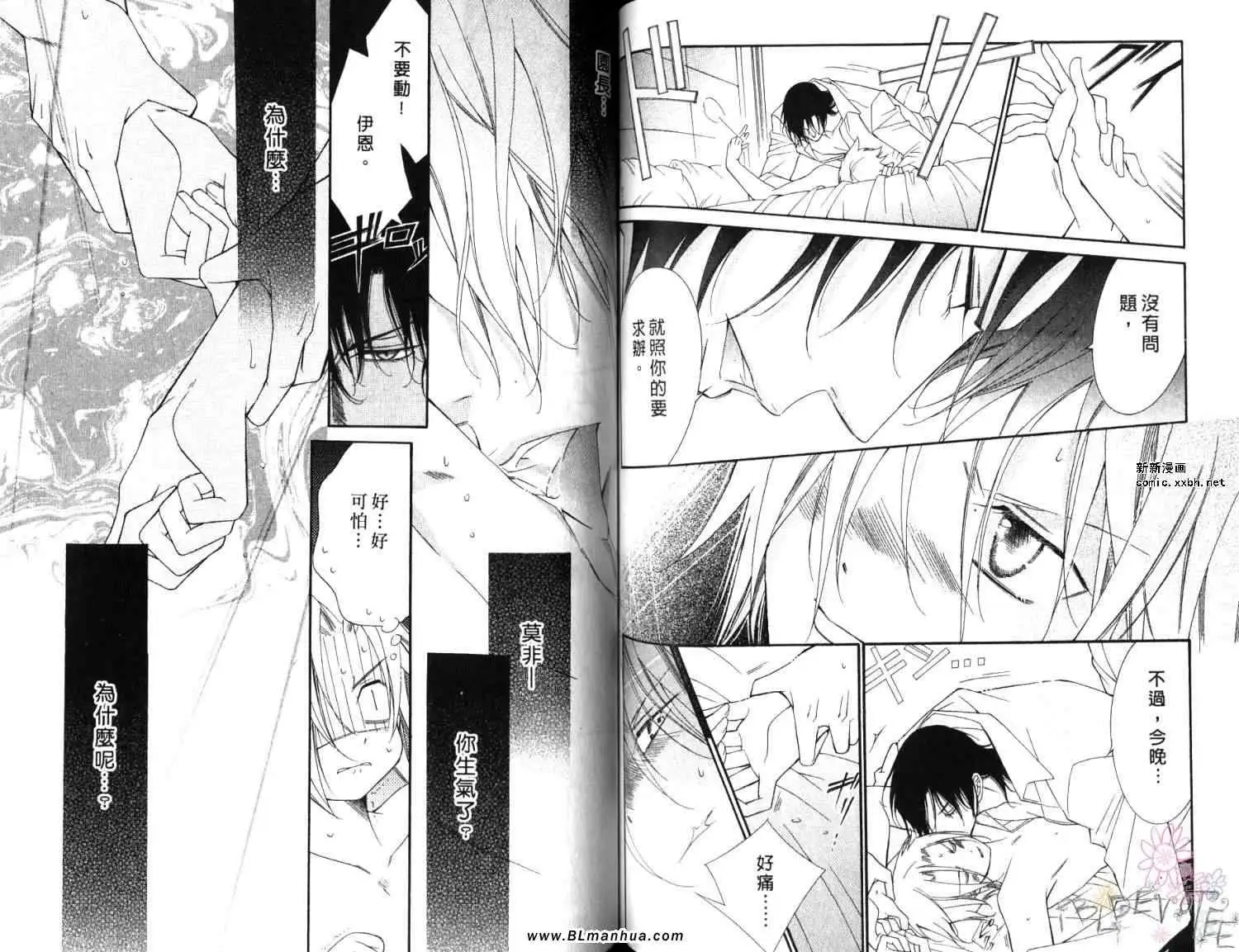 爱与欲望之学园第06卷