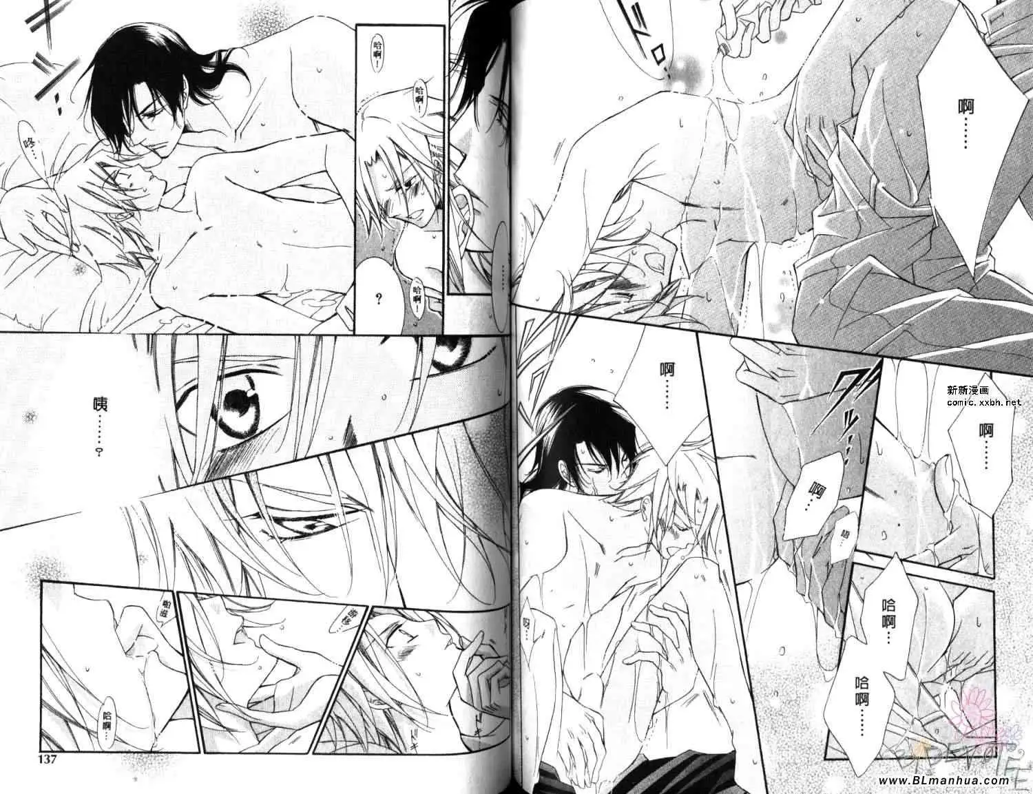 爱与欲望之学园第06卷