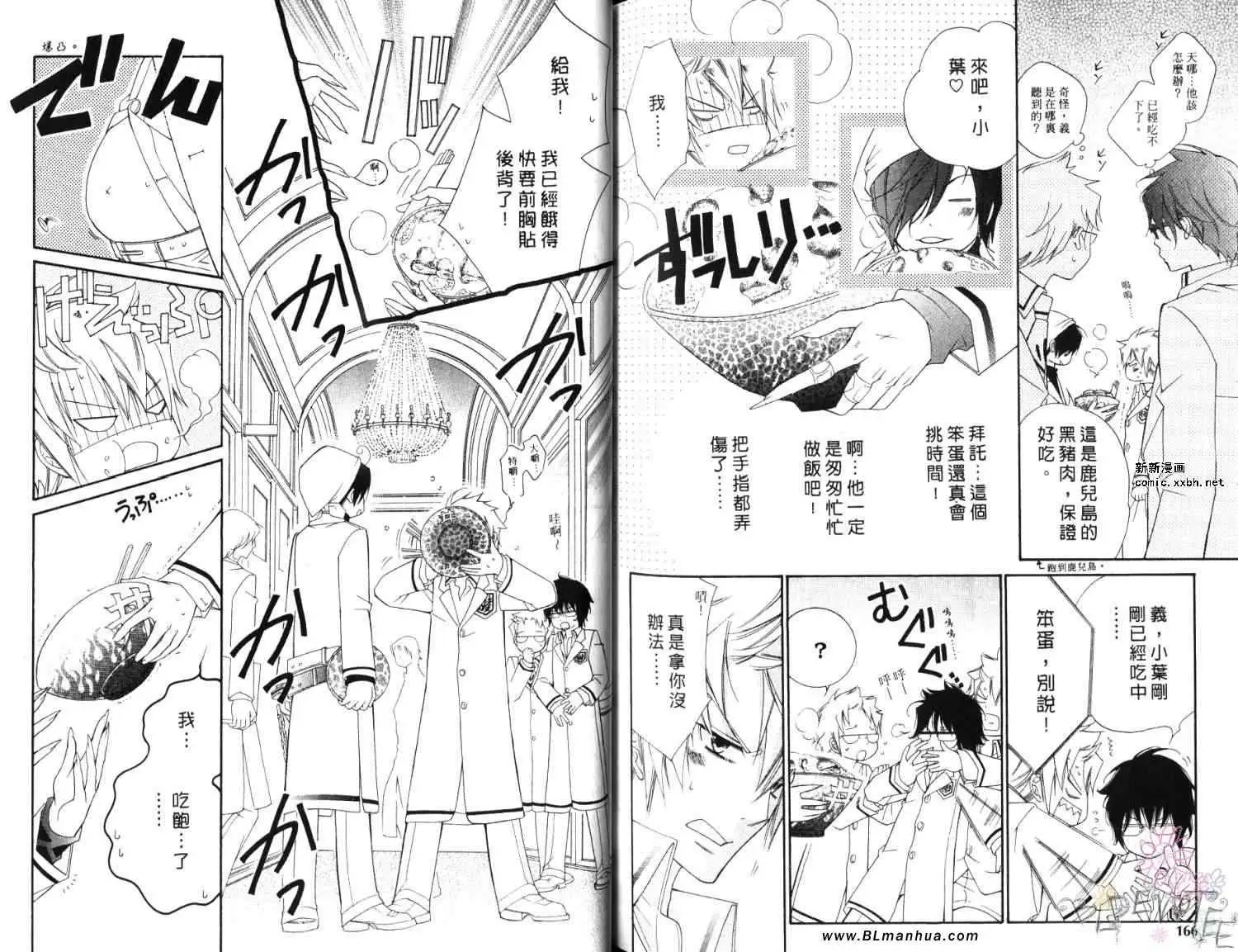 爱与欲望之学园第06卷