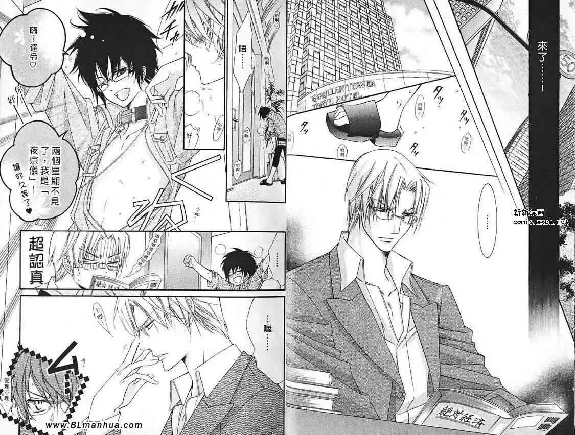 爱与欲望之学园第07卷