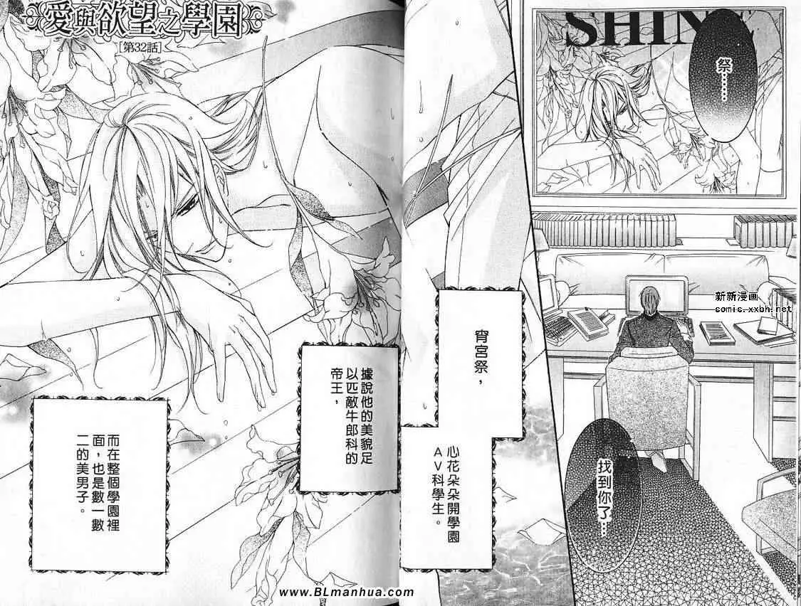 爱与欲望之学园第07卷