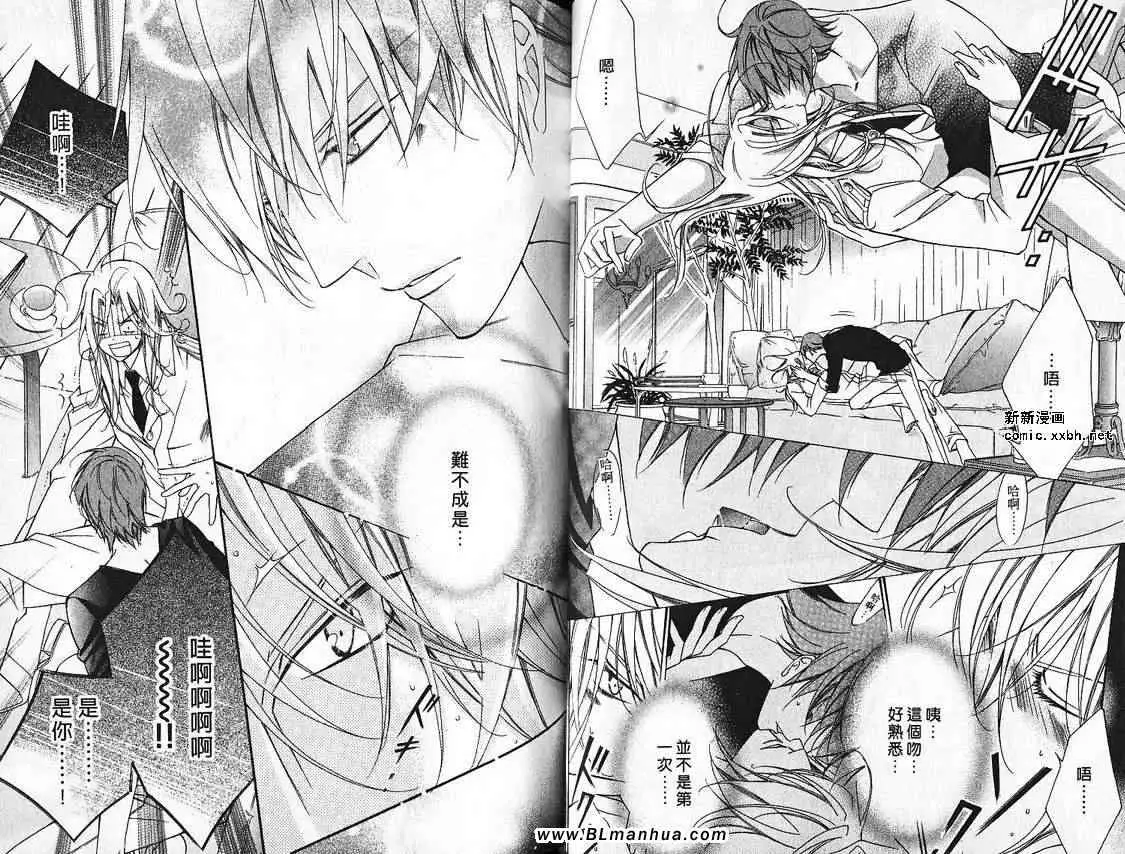 爱与欲望之学园第07卷