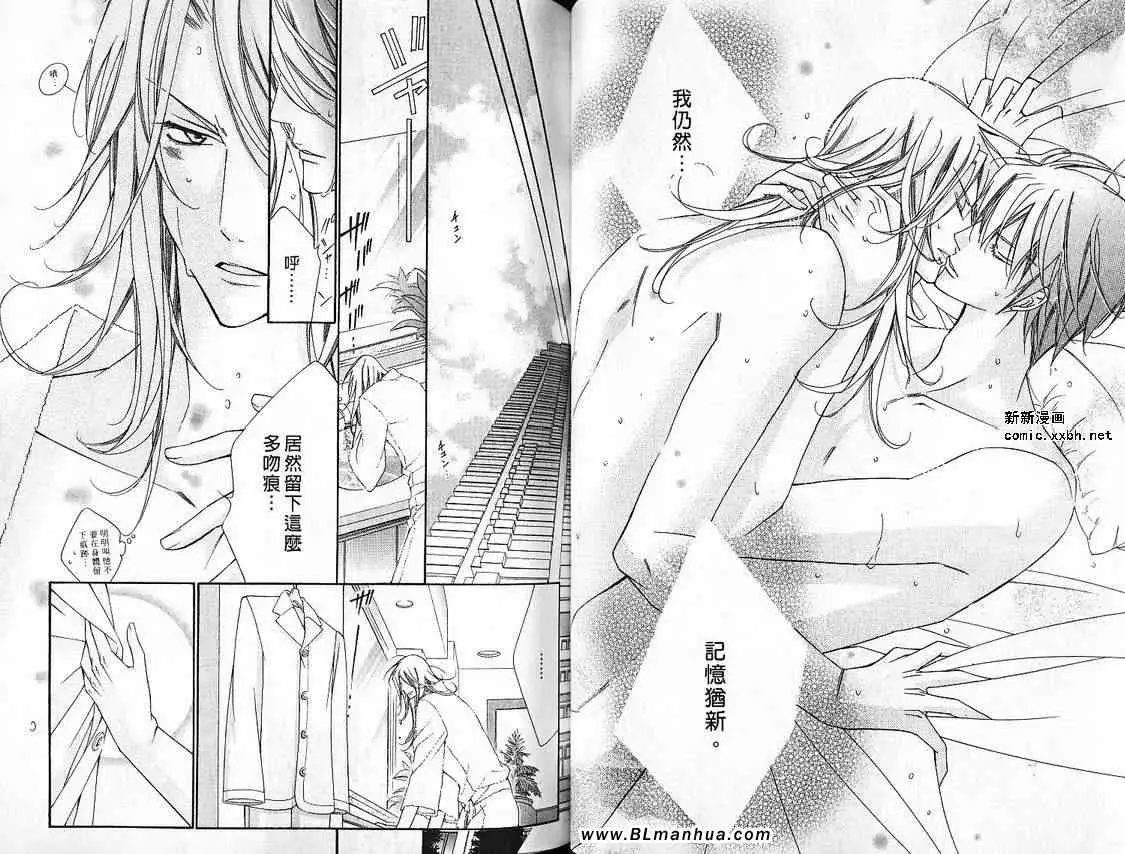 爱与欲望之学园第07卷