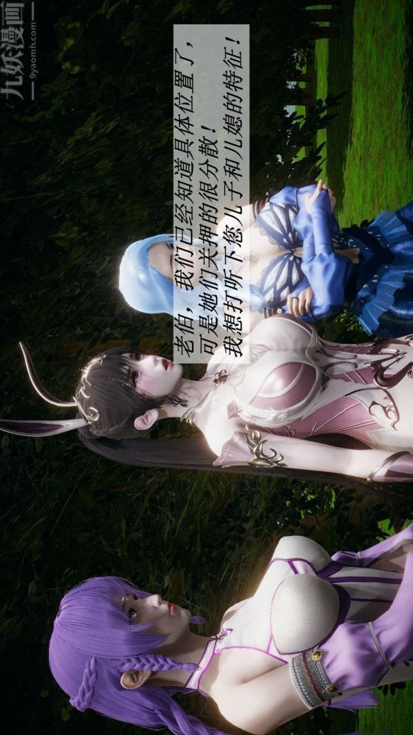 [3D]斗罗玉传第19章-陷阱01话