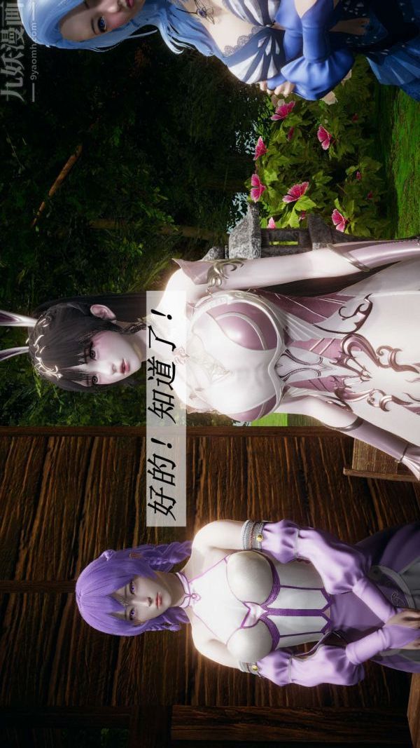 [3D]斗罗玉传第19章-陷阱01话