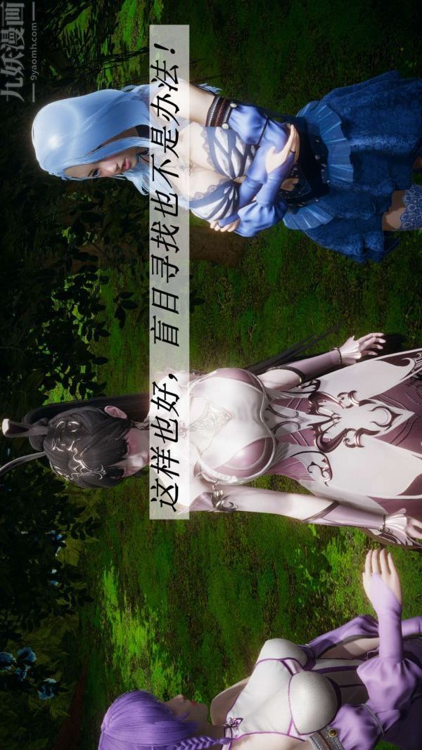 [3D]鬥羅玉傳第19章-陷阱01話