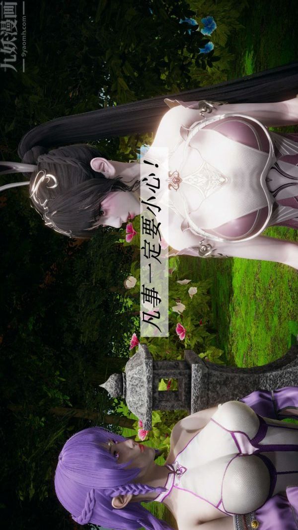 [3D]斗罗玉传第19章-陷阱01话