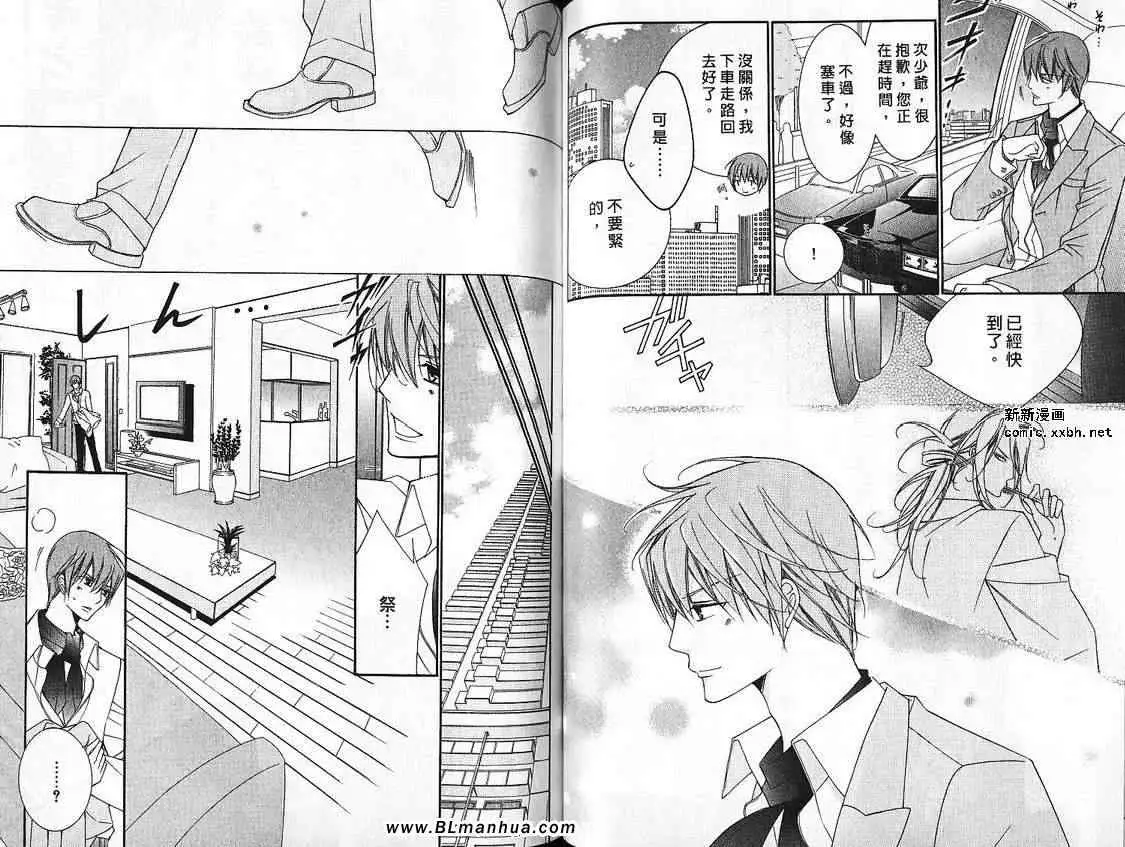 爱与欲望之学园第07卷