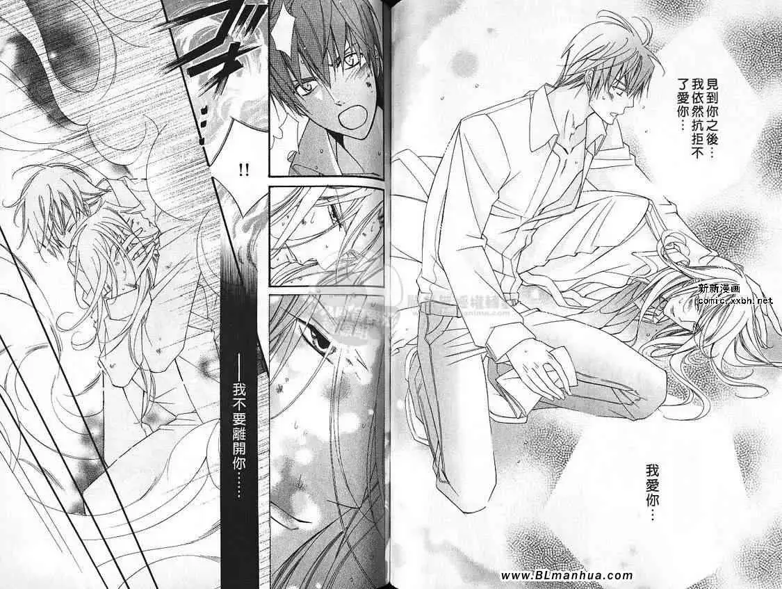 爱与欲望之学园第07卷