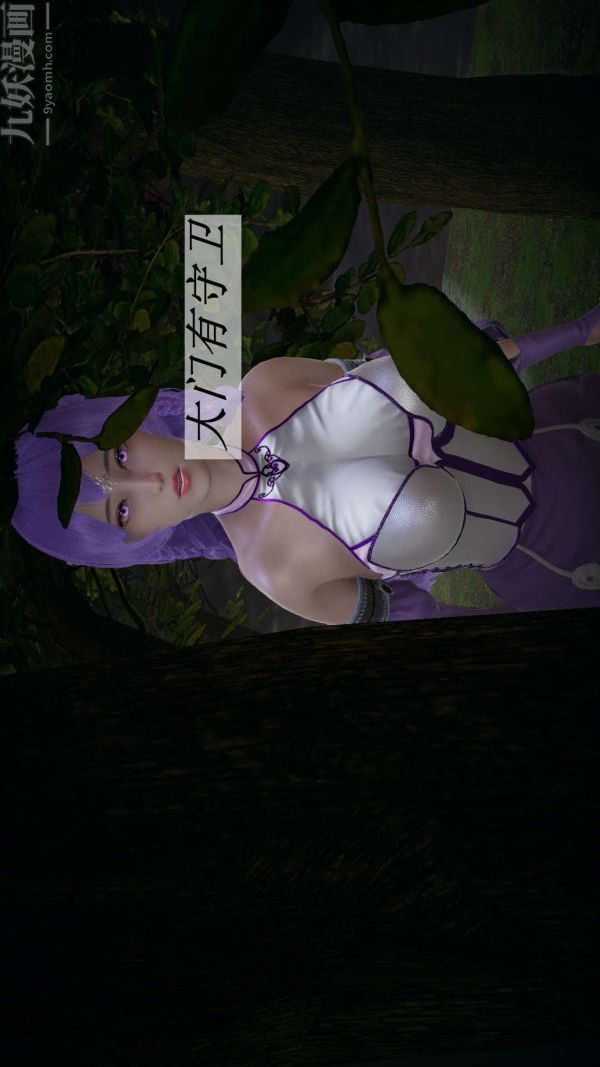 [3D]鬥羅玉傳第19章-陷阱01話