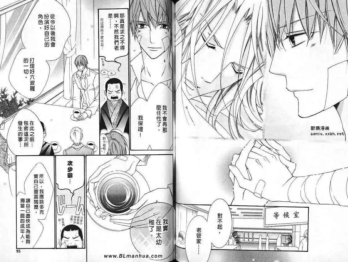 爱与欲望之学园第07卷