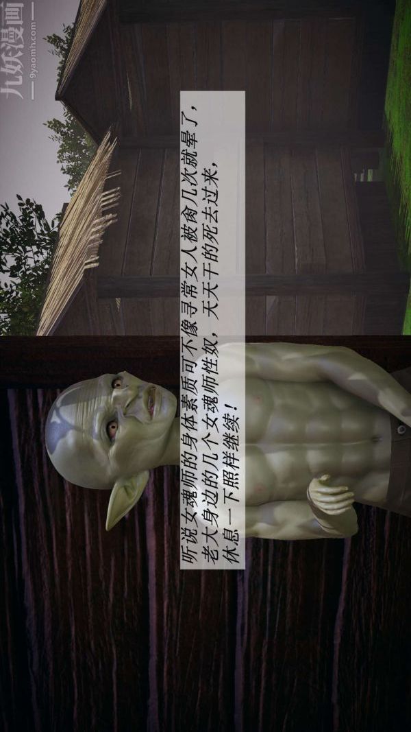 [3D]斗罗玉传第19章-陷阱01话