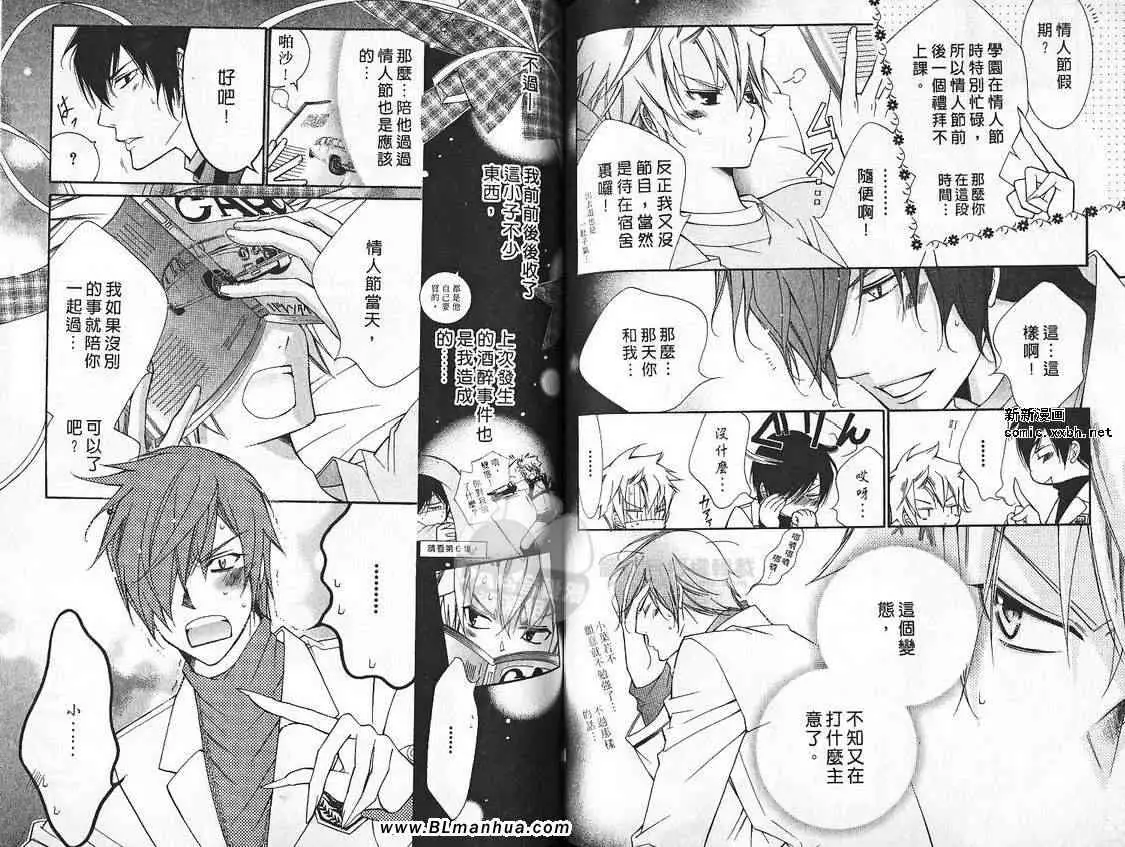 爱与欲望之学园第07卷