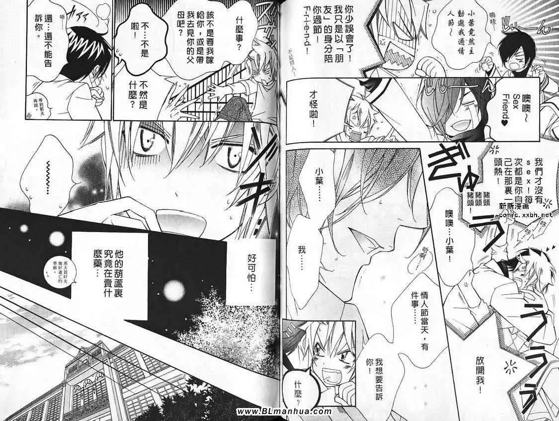 爱与欲望之学园第07卷