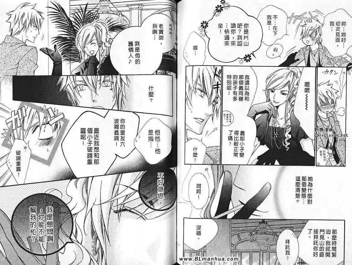 爱与欲望之学园第07卷