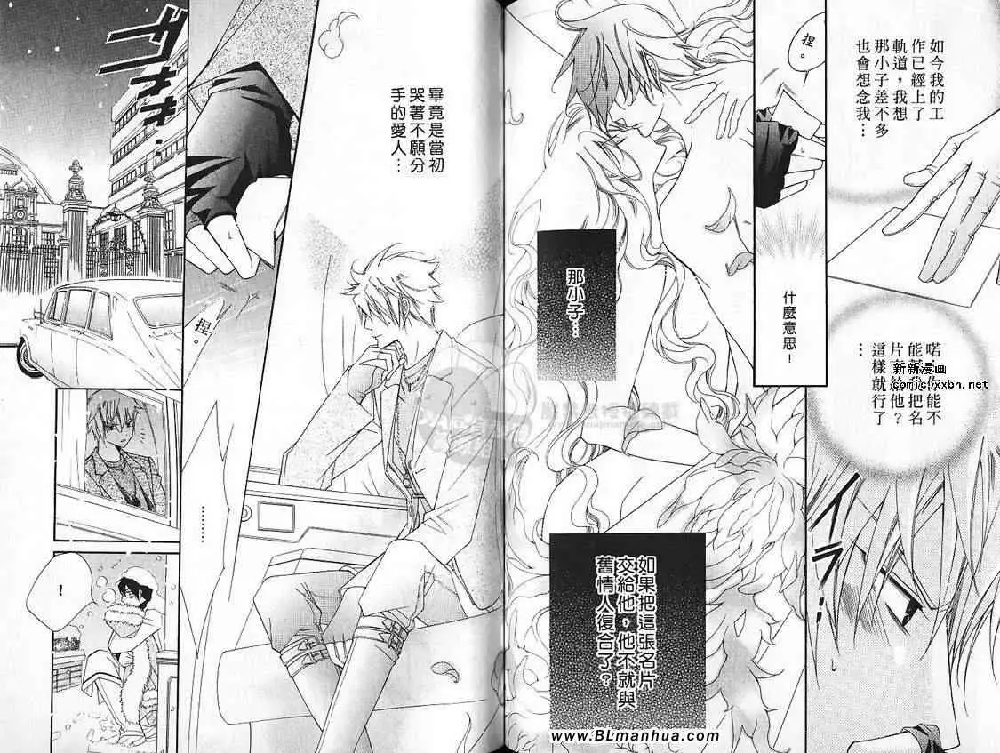 爱与欲望之学园第07卷