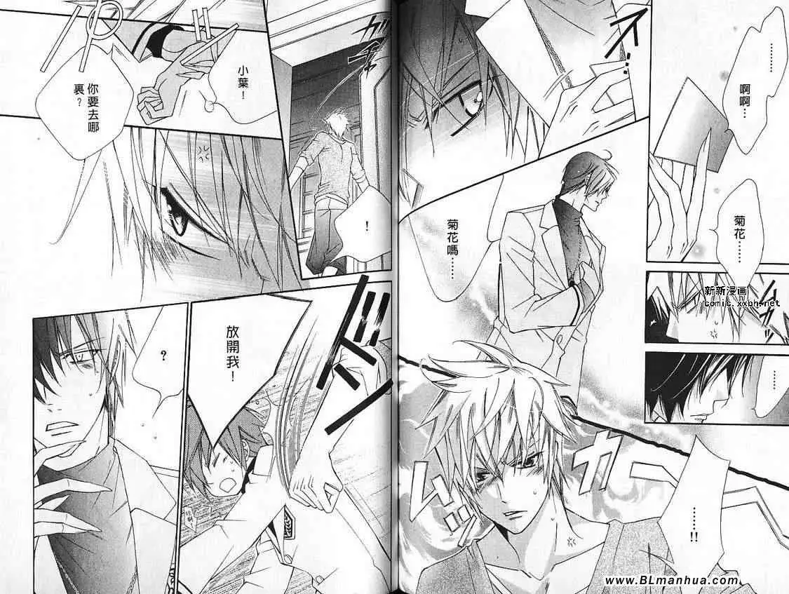 爱与欲望之学园第07卷