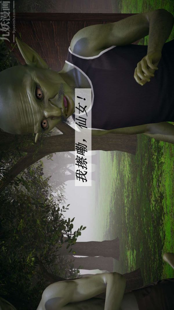 [3D]鬥羅玉傳第19章-陷阱01話