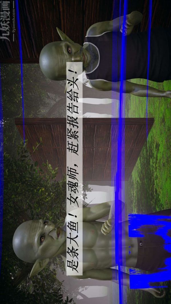 [3D]斗罗玉传第19章-陷阱01话