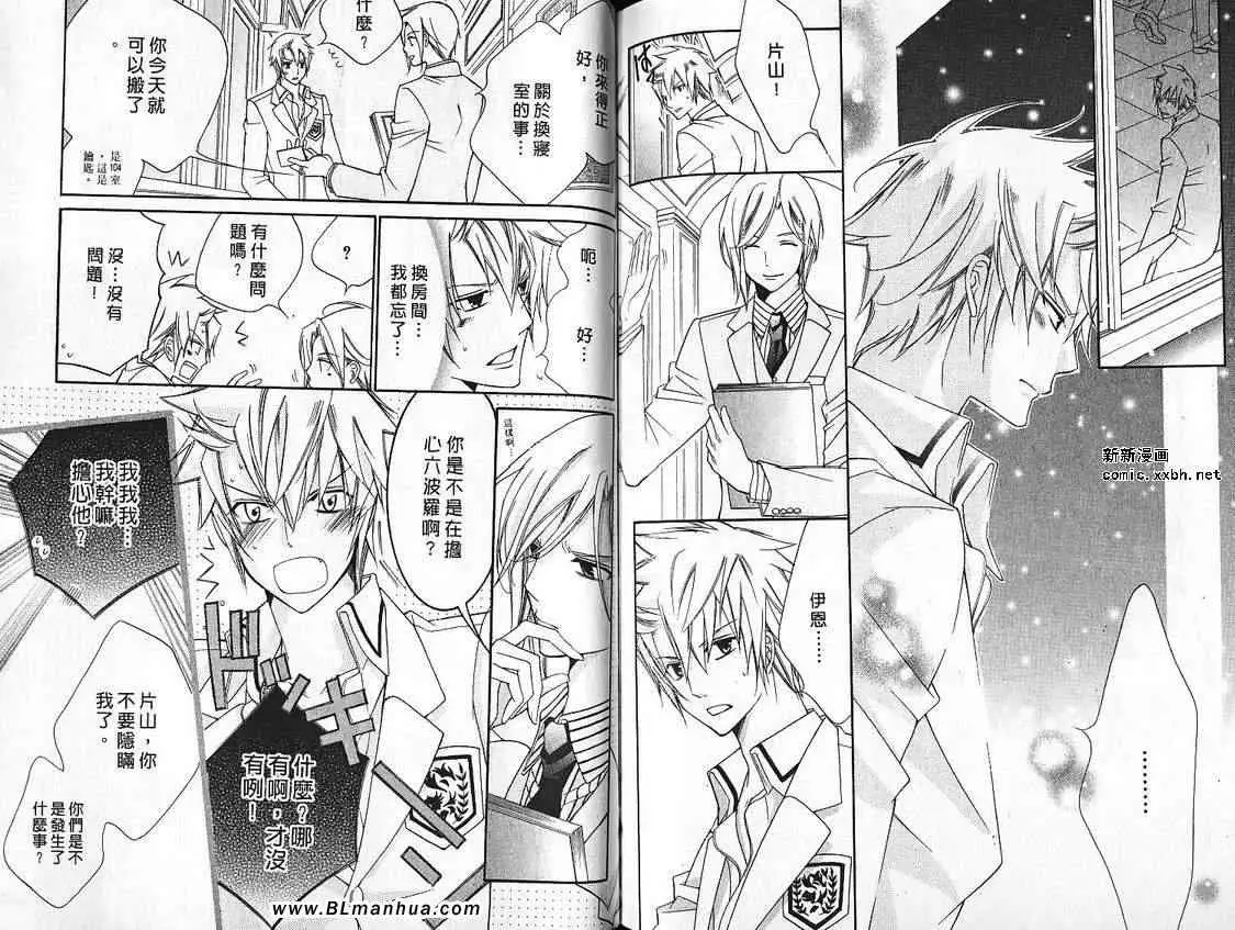 爱与欲望之学园第07卷