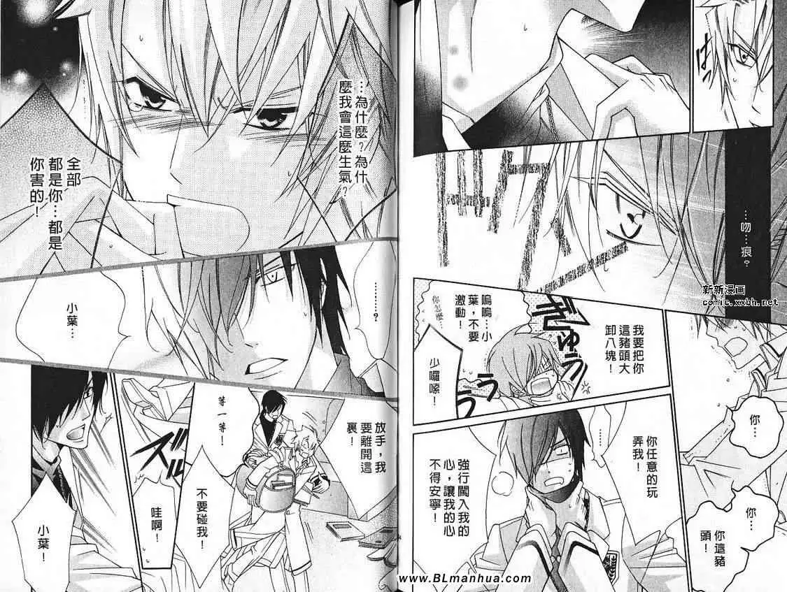 爱与欲望之学园第07卷