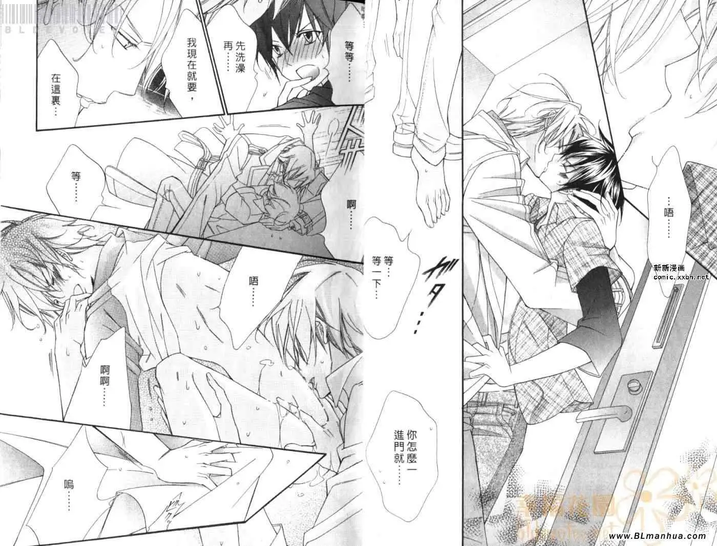 爱与欲望之学园第08卷