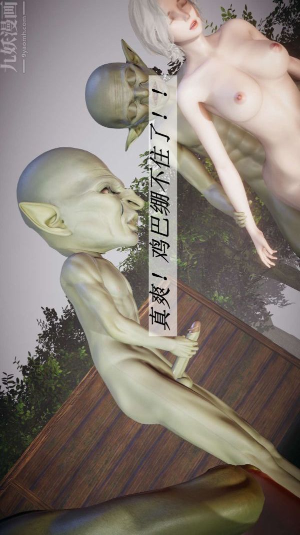 [3D]鬥羅玉傳第19章-陷阱02話