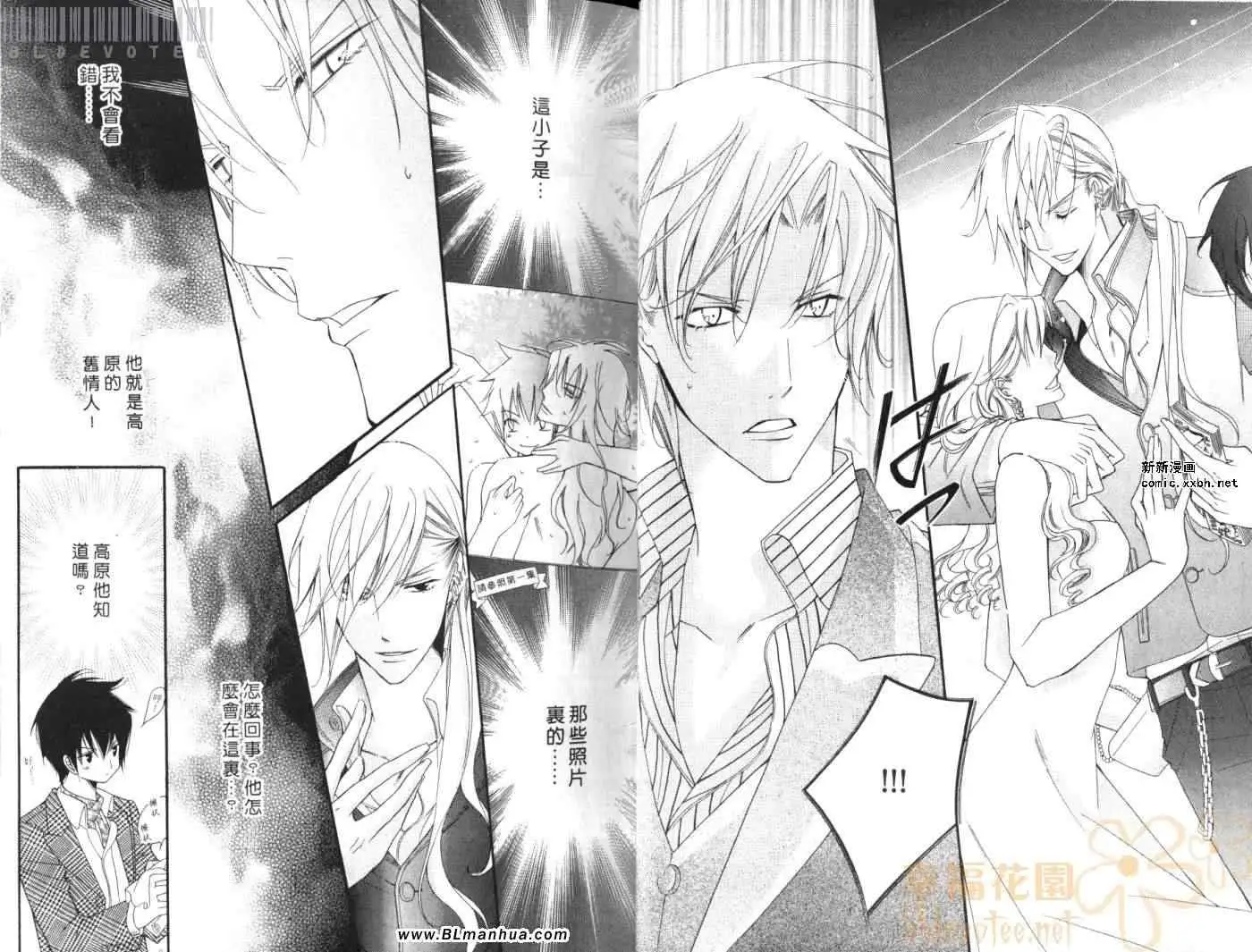 爱与欲望之学园第08卷