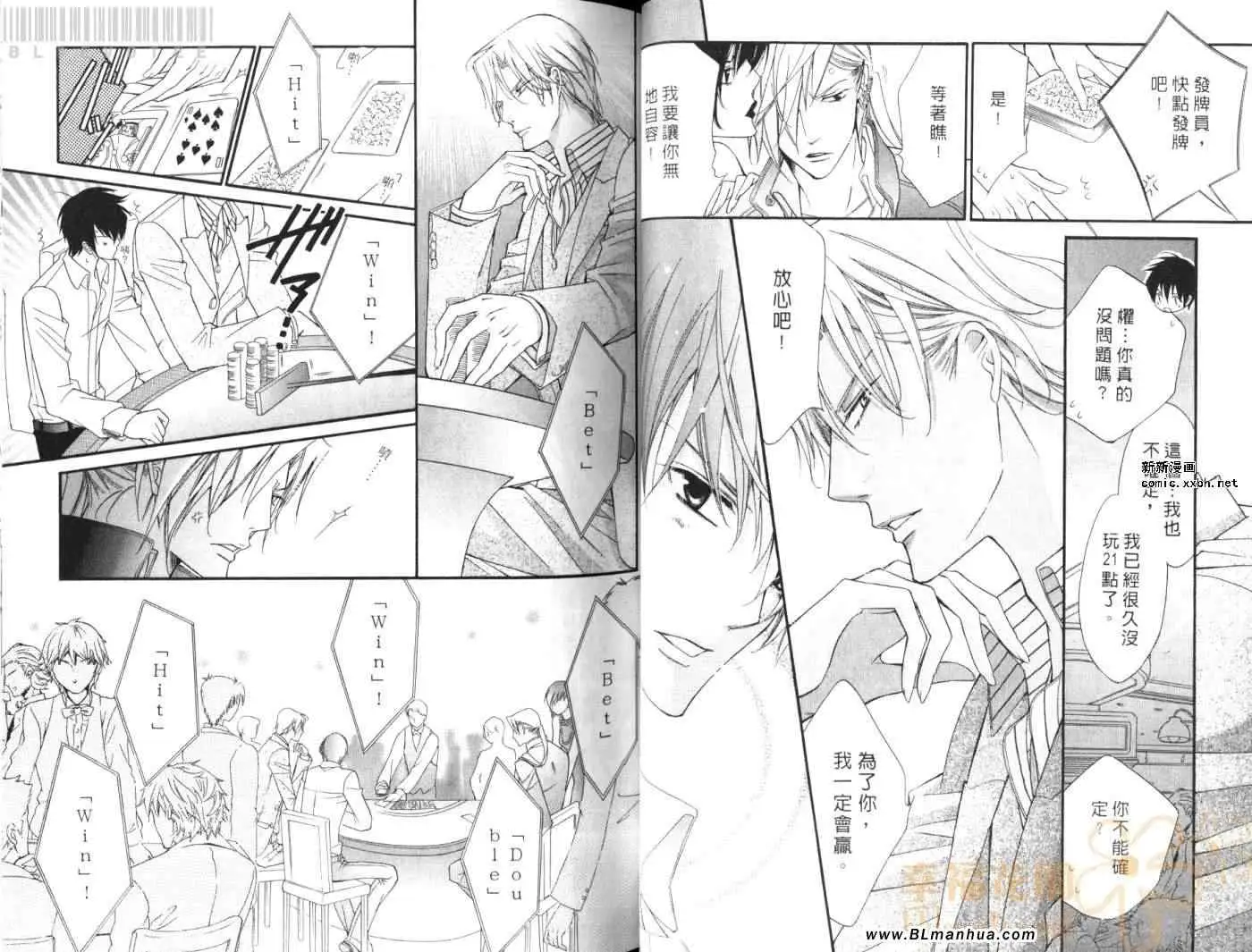 爱与欲望之学园第08卷