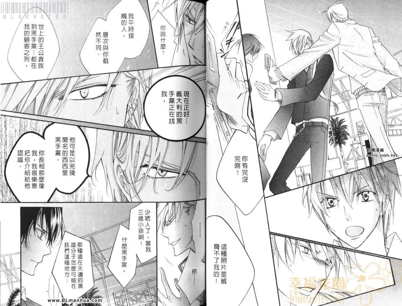 爱与欲望之学园第08卷