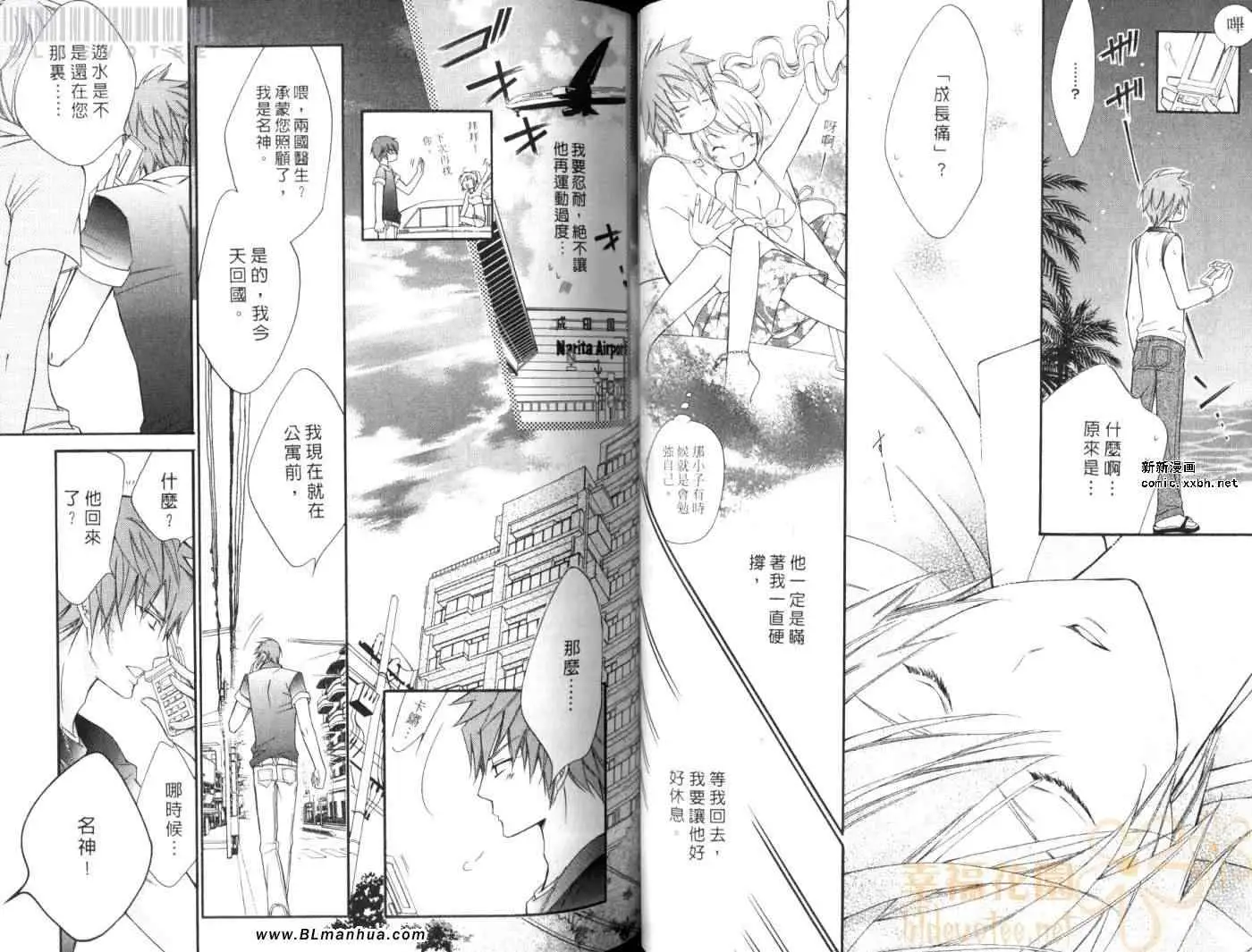 爱与欲望之学园第08卷