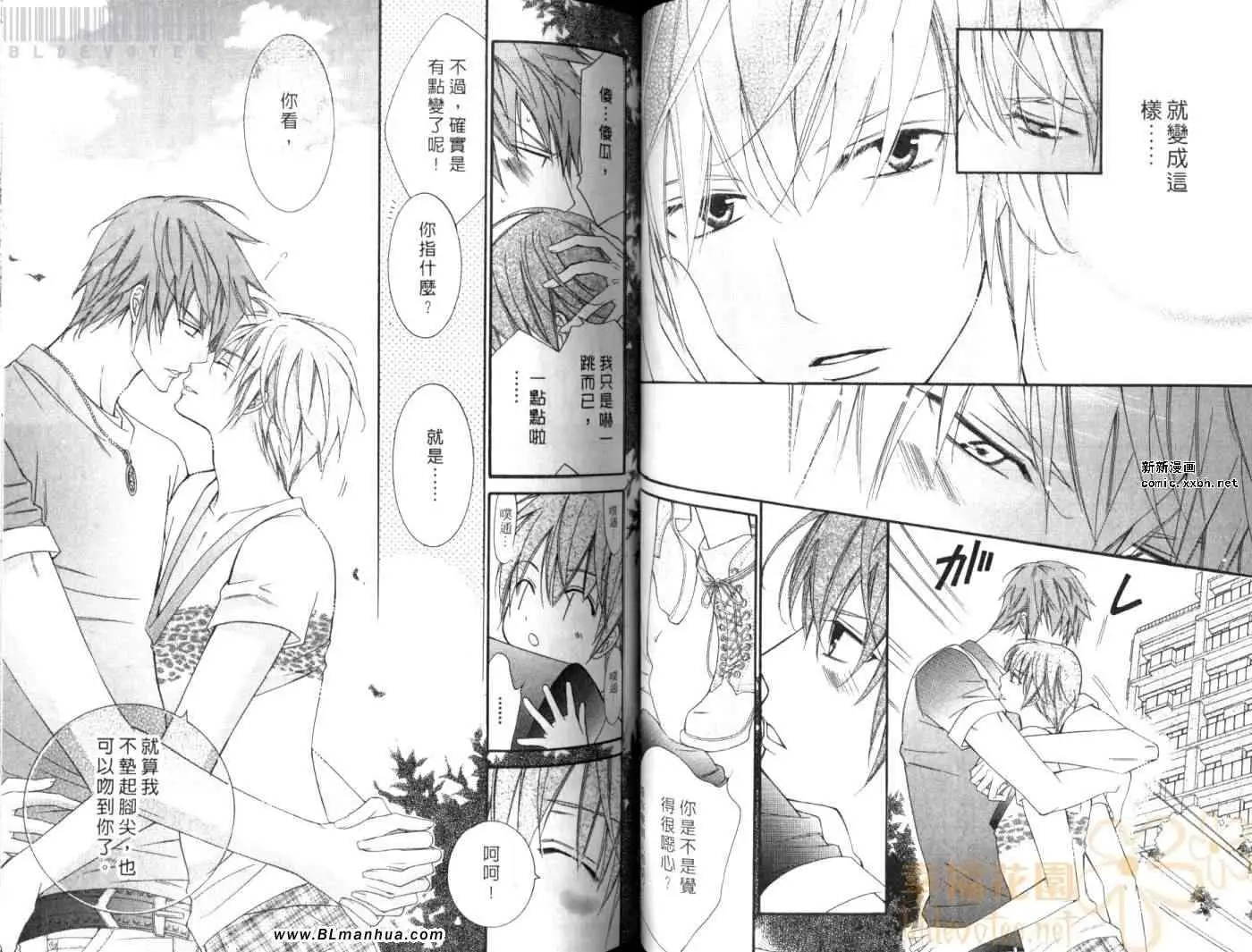 爱与欲望之学园第08卷