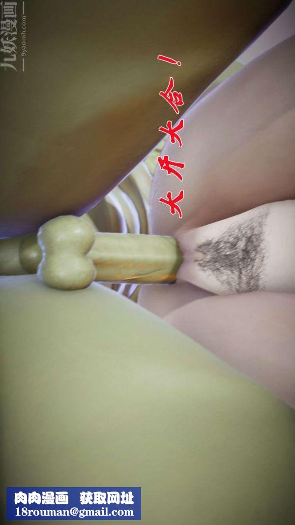 [3D]鬥羅玉傳第19章-陷阱03話