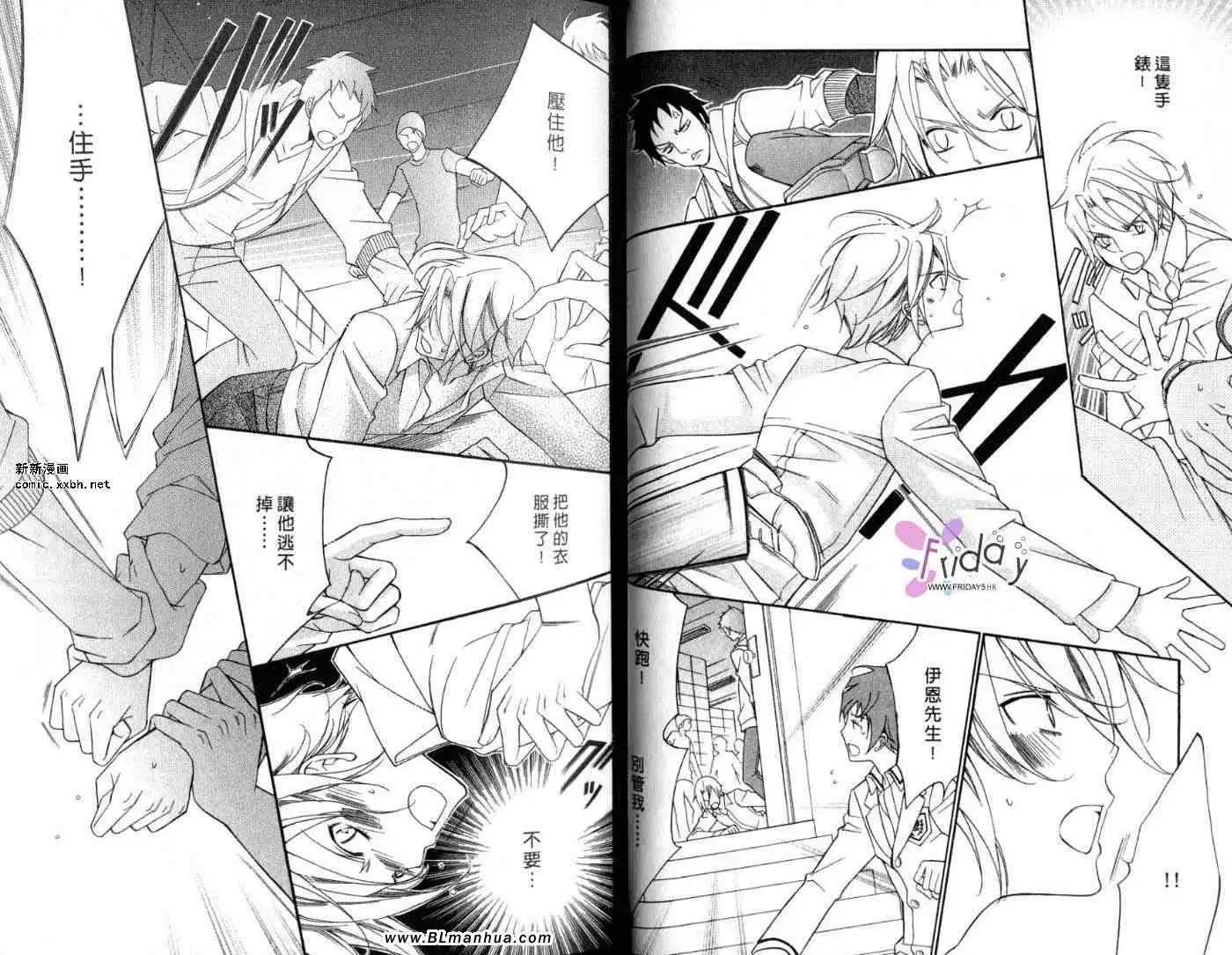 爱与欲望之学园第09卷