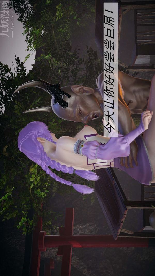 [3D]斗罗玉传第19章-陷阱04话