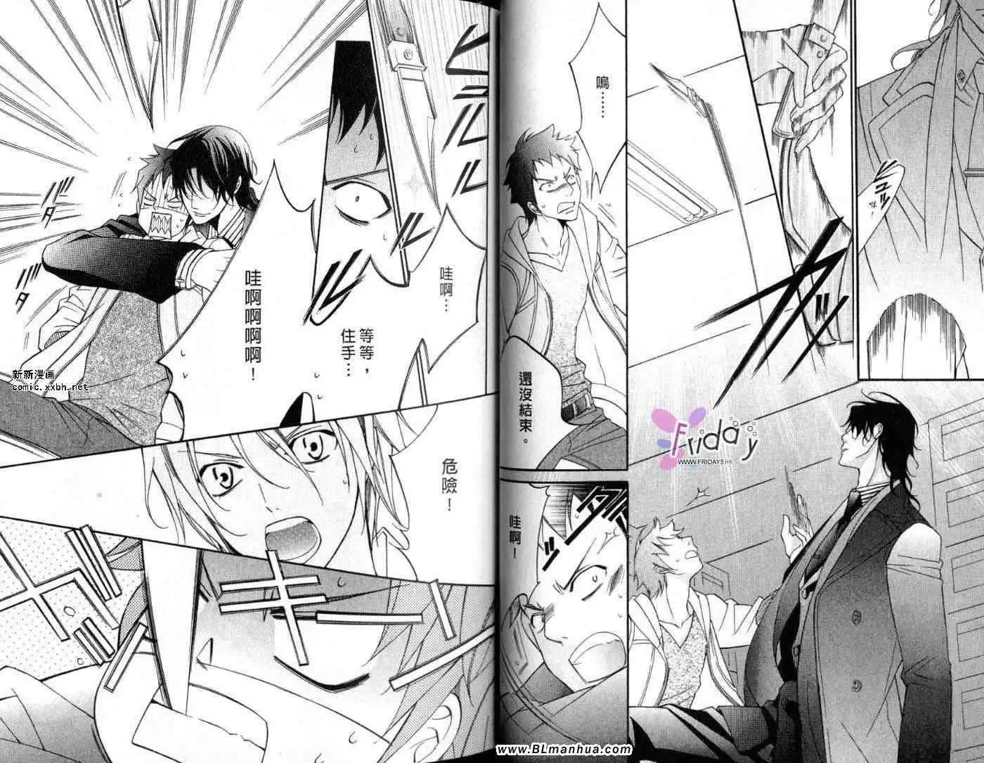 爱与欲望之学园第09卷