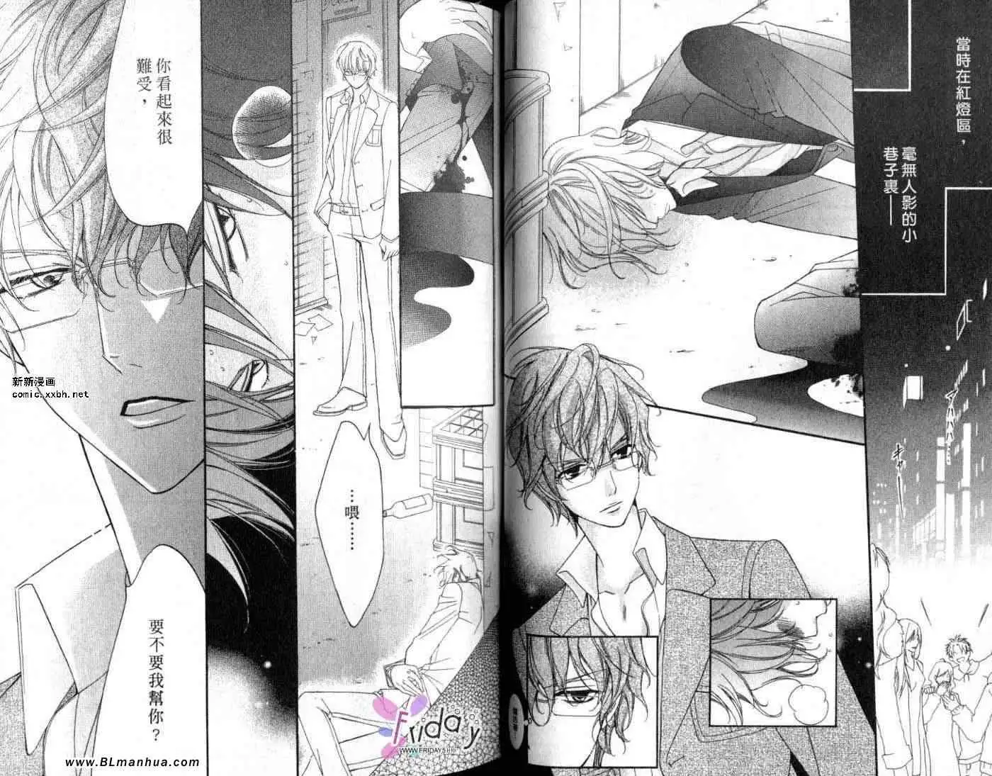 爱与欲望之学园第09卷