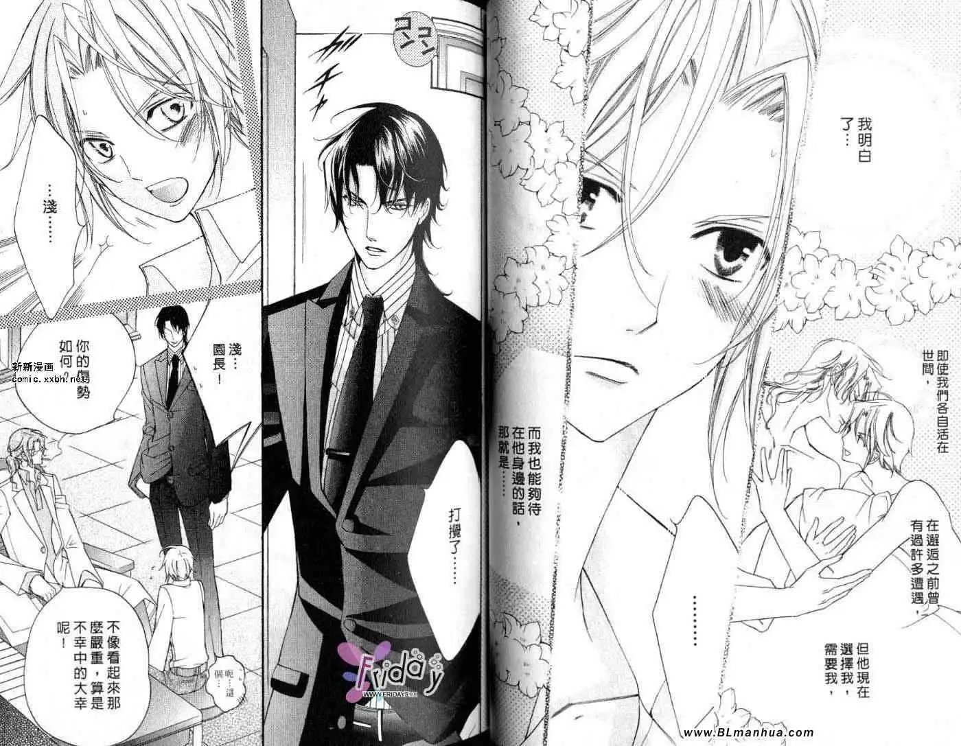 爱与欲望之学园第09卷