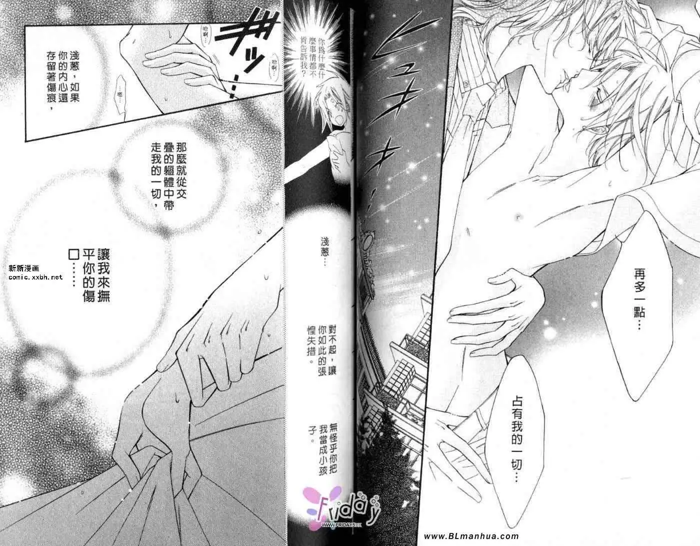 爱与欲望之学园第09卷