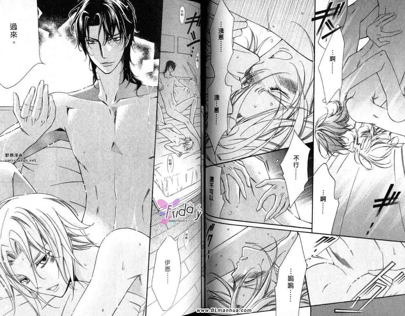 爱与欲望之学园第09卷