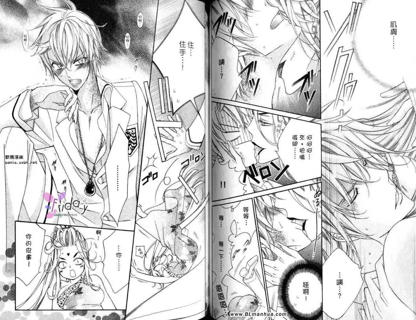 爱与欲望之学园第09卷