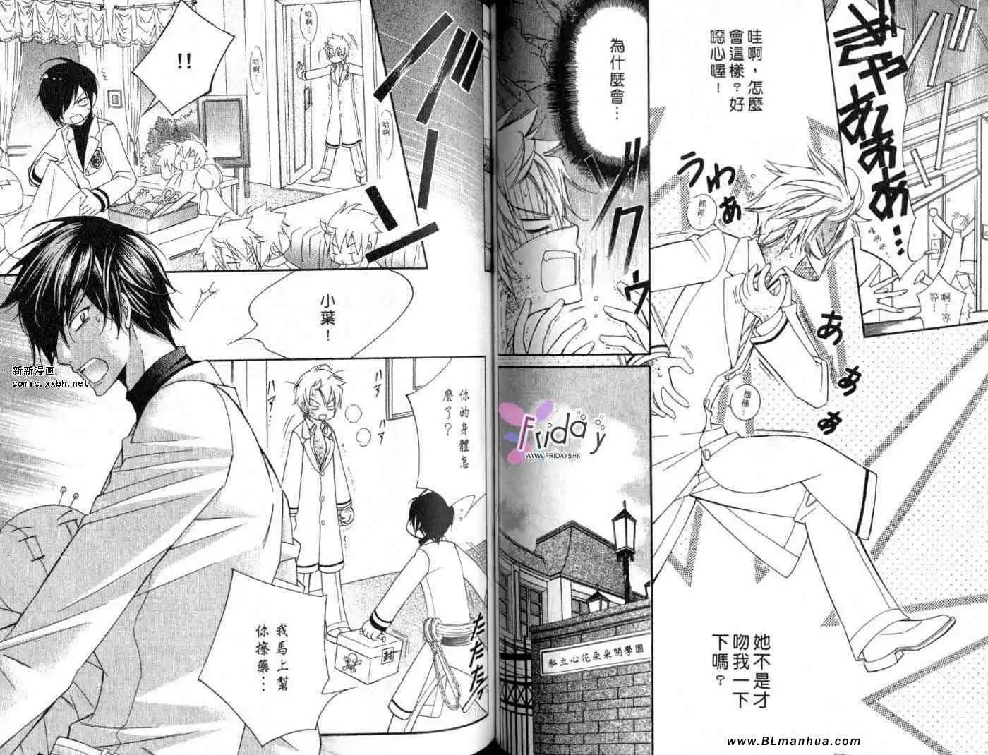 爱与欲望之学园第09卷