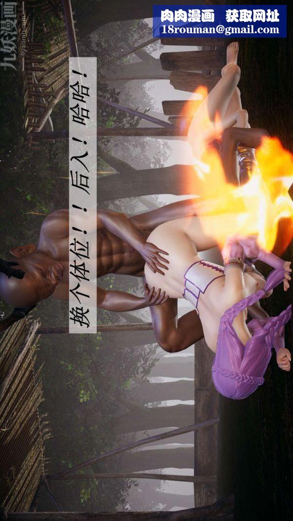 [3D]斗罗玉传第19章-陷阱06话