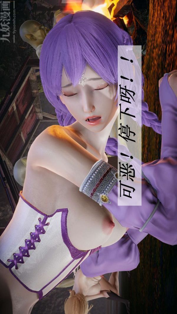 [3D]鬥羅玉傳第19章-陷阱06話