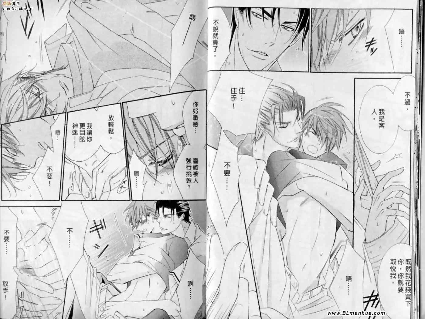 爱与欲望之学园第10卷