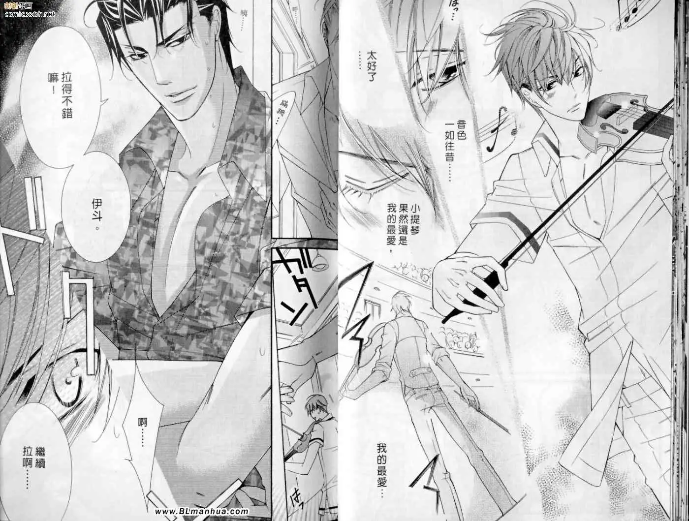 爱与欲望之学园第10卷