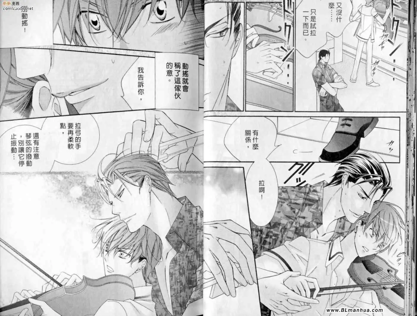 爱与欲望之学园第10卷