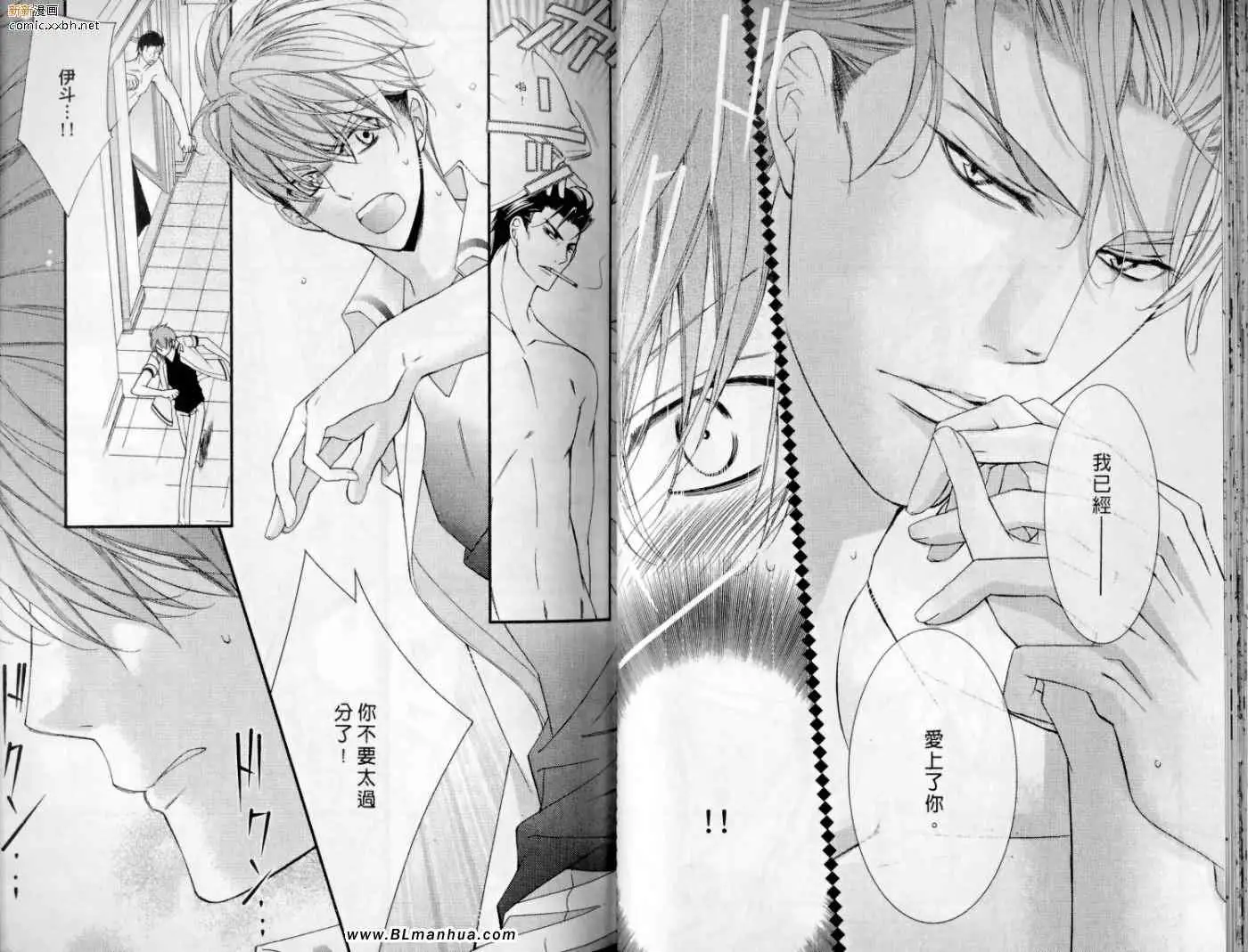 爱与欲望之学园第10卷